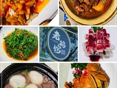 -金典银峰老鹅馆·昆山菜(亭林公园店)