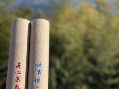 -径山寺