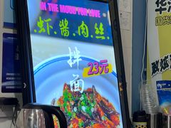 -鲁达面馆本帮风味(共康东路店)