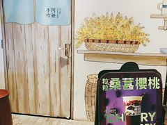 -阿嬷手作(南宁百盛印象城店)