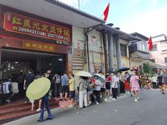 -红星光发煲仔饭(大石街店)