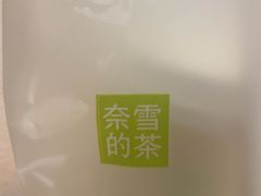-奈雪的茶(凯德新都心店)