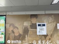 -杭州西湖银泰百货