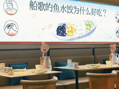 -船歌·鱼水饺青岛菜(枫蓝国际购物中心店)