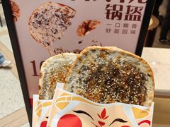 -阿甘锅盔(清河万象汇店)