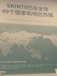 -SKIN79皮肤管理中心