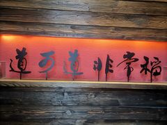 -颐和•海鲜砂锅粥•啫啫煲(奥林匹克广场店)
