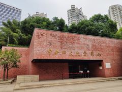 -中共四大纪念馆