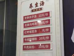 -中医院-的食堂