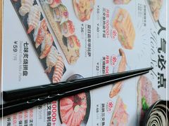 -Sushi Love 创意寿司(丽影广场店)