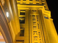 -苏州吴中白金汉爵大酒店