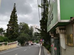 -华春餐馆(鱼山路店)