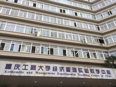 -重庆工商大学(南岸校区)