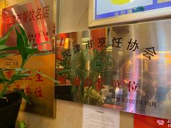-惠宾饭庄(中山路店)