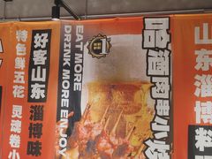 -鲁C·尚小炉·淄博烧烤(市北店)