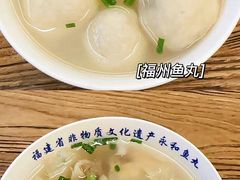 -永和鱼丸(南后街店)