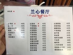 菜单-蘭心餐厅(进贤路店)