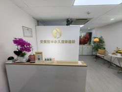 -变美丽半永久纹眉连锁·机器野生眉·洗眉