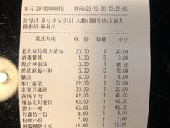 -北门涮肉·炭火铜锅涮肉(什刹海店)