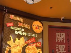 -鸟鹏烧鸟居酒屋(仁恒梦中心店)