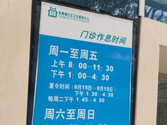 -淞南镇社区卫生服务中心