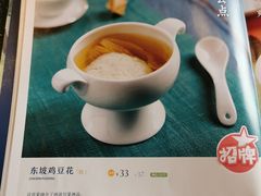 -眉州东坡(博雅店)