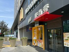 -麦当劳(普陀香溢花城店)