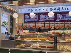 -尚酥坊·手工點心(七里庙店)