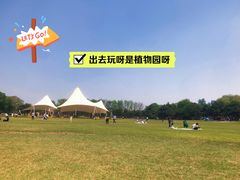 -石家庄市植物园