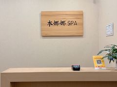 -Banana本娜娜·按摩养生SPA(上海湾店)