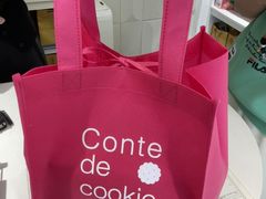 -曲奇童话(尖沙咀店)