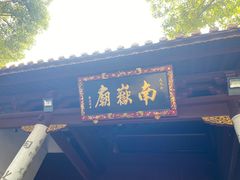 -南岳大庙