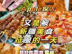-伊隆斋(什刹海店)
