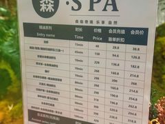 -森SPA·泰式按摩·精油Massage(宝安中心店)