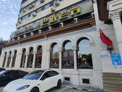 -巴依老爷新疆美食(工体旗舰店)