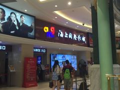 -AMG海上明珠影城(上海环球港RealDCinema店)