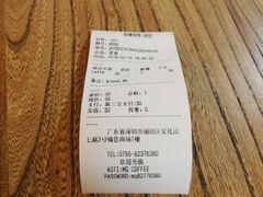 账单-明谦·Coffee&Cocktail Bar(美您公园店)