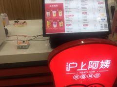 -沪上阿姨·精选茶饮(桃源友嘉购物广场店)