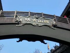 -关山古镇