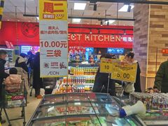 -AEON超市(永旺梦乐城泰达店)