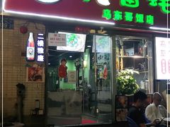 门面-大富蚝乌东哥饭店·石锅鱼杂·柠檬鸭(革新路店)