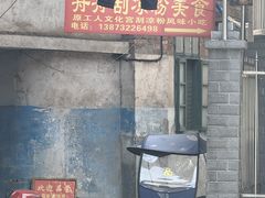 -舟舟刮凉粉