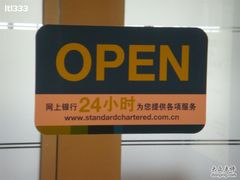 -渣打银行（中国）(北京分行)