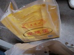 -五道口枣糕王(成府路店)