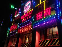门面-辣得叫湘菜(四明店)