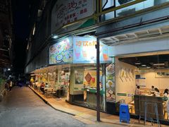 -玲又珑美食(盘福路店)