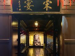 门面-宋宴(虎跑店)