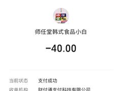-师任堂韩式食品(总店)