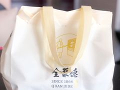 -全聚德(上海首店浦东店)
