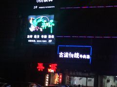 -浙食逅·弄虾·融合菜·小龙虾(双城国际店)
